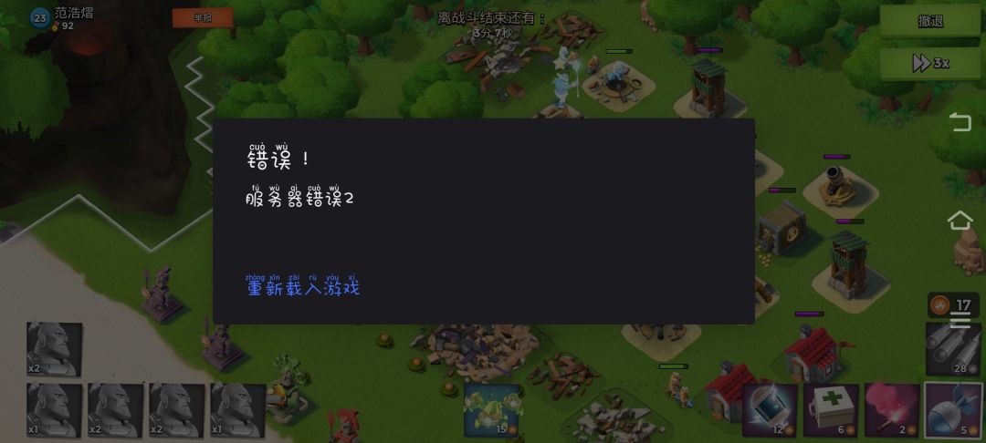 这人开了吧 1