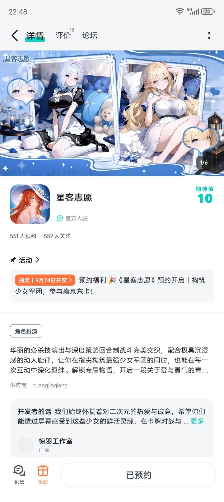 加油，加油截图