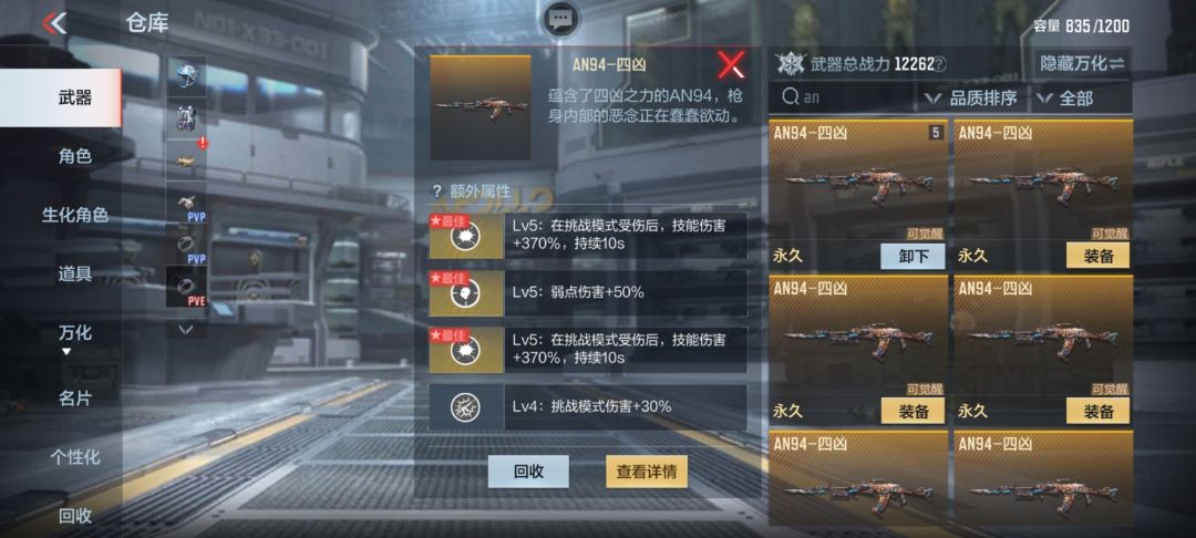 an94这个咋样 1