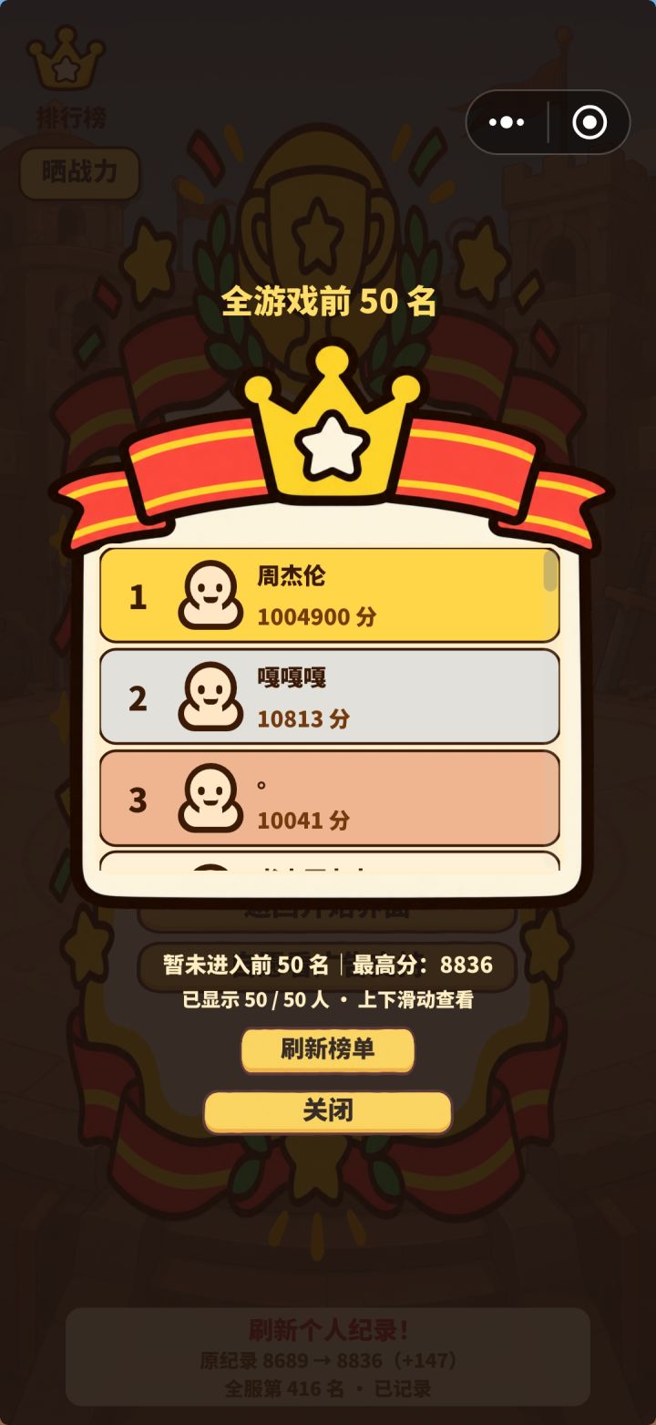 这是神仙吗截图