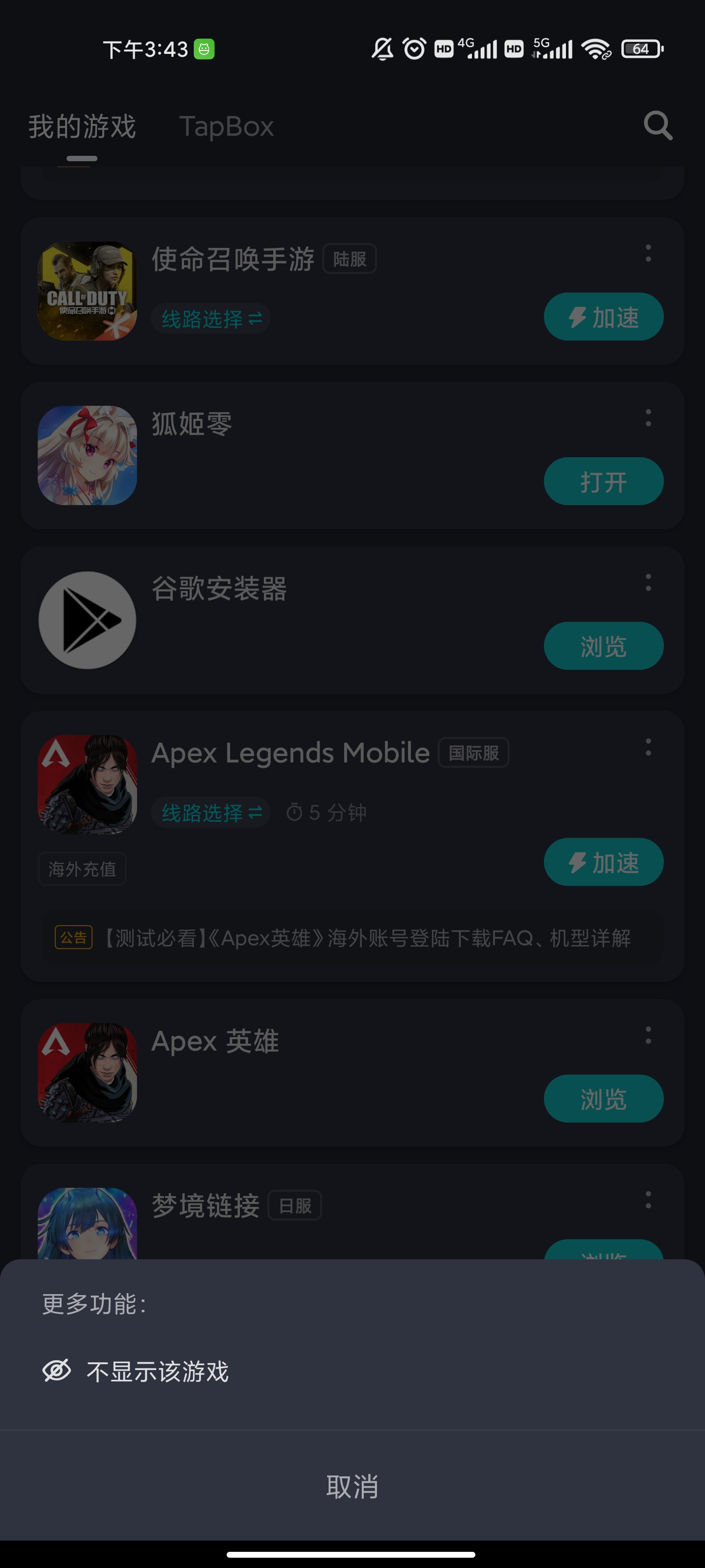 TapTap