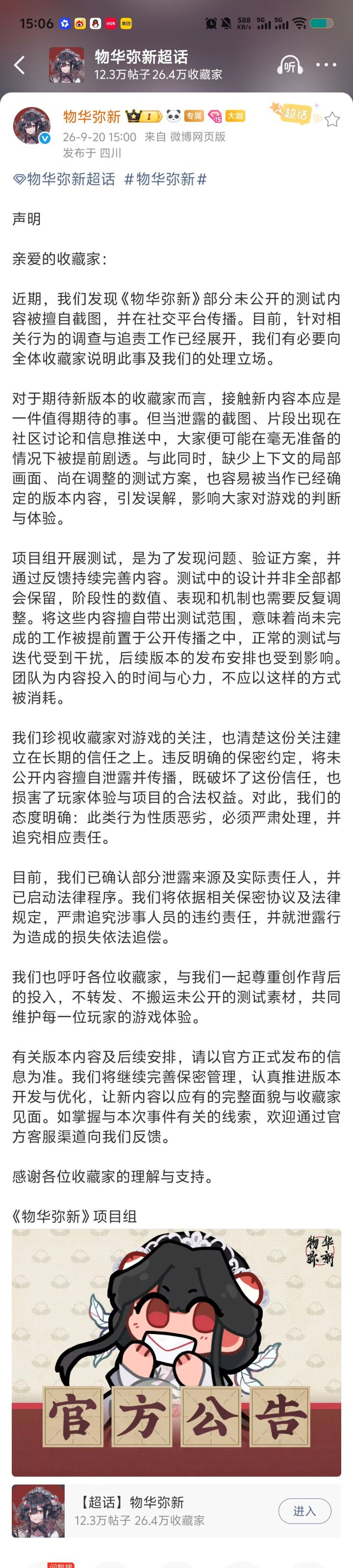 建立的长期信任是指兔妈焕彰明改吗截图