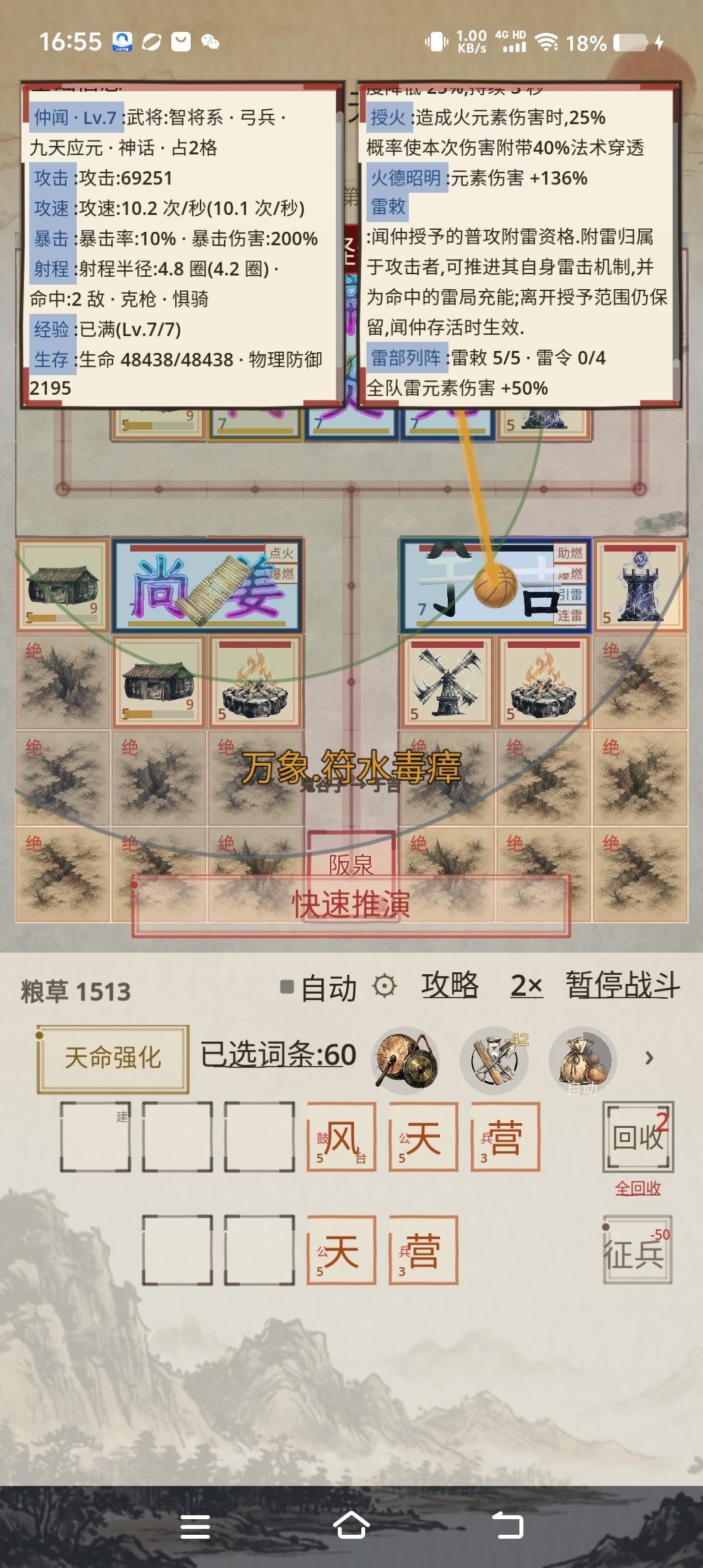 闻仲这技能是不是不太对 2