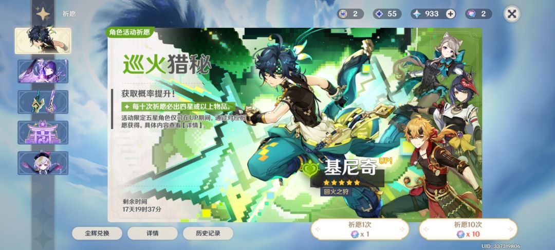 这些角色要怎么配对啊？有必要抽基尼奇吗 2