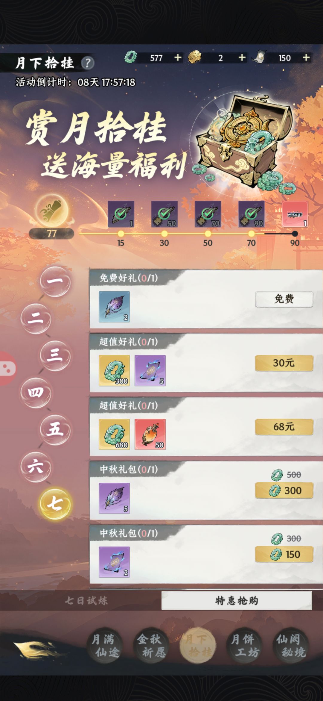 动态图片 5