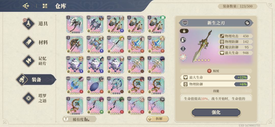 自玩TAP号,帮估一下 3
