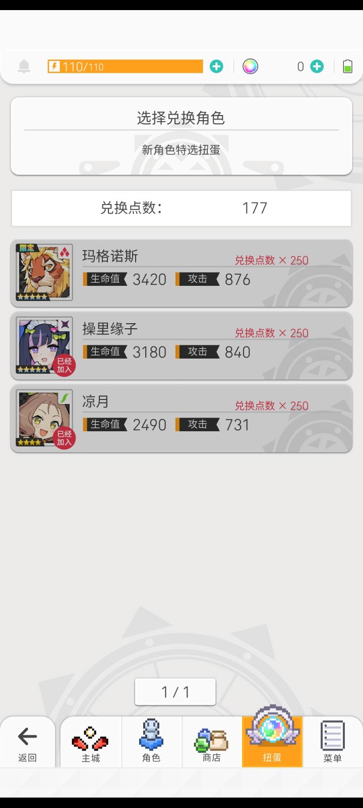 失败的弹射人生截图