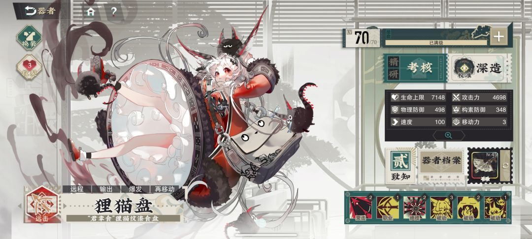 狸猫盘角色介绍ฅ՞•ﻌ•՞ฅ截图
