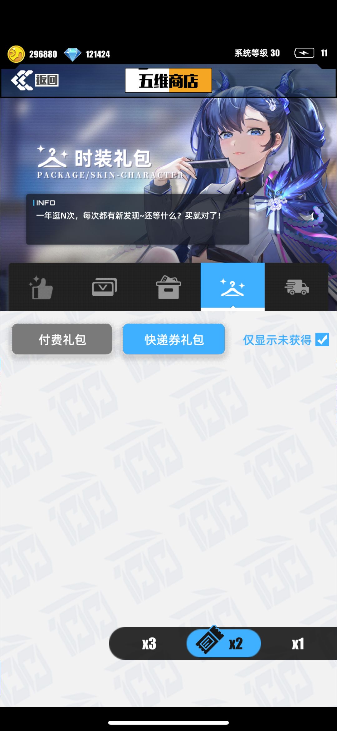 官方赶紧出新皮肤吧 3