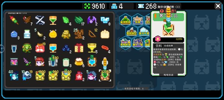 第一次搬空商店,靠的是幸运饮料截图