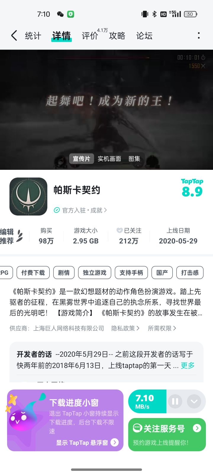 gogogo 试试看看 联网竞技玩红温了 来试试魂游截图