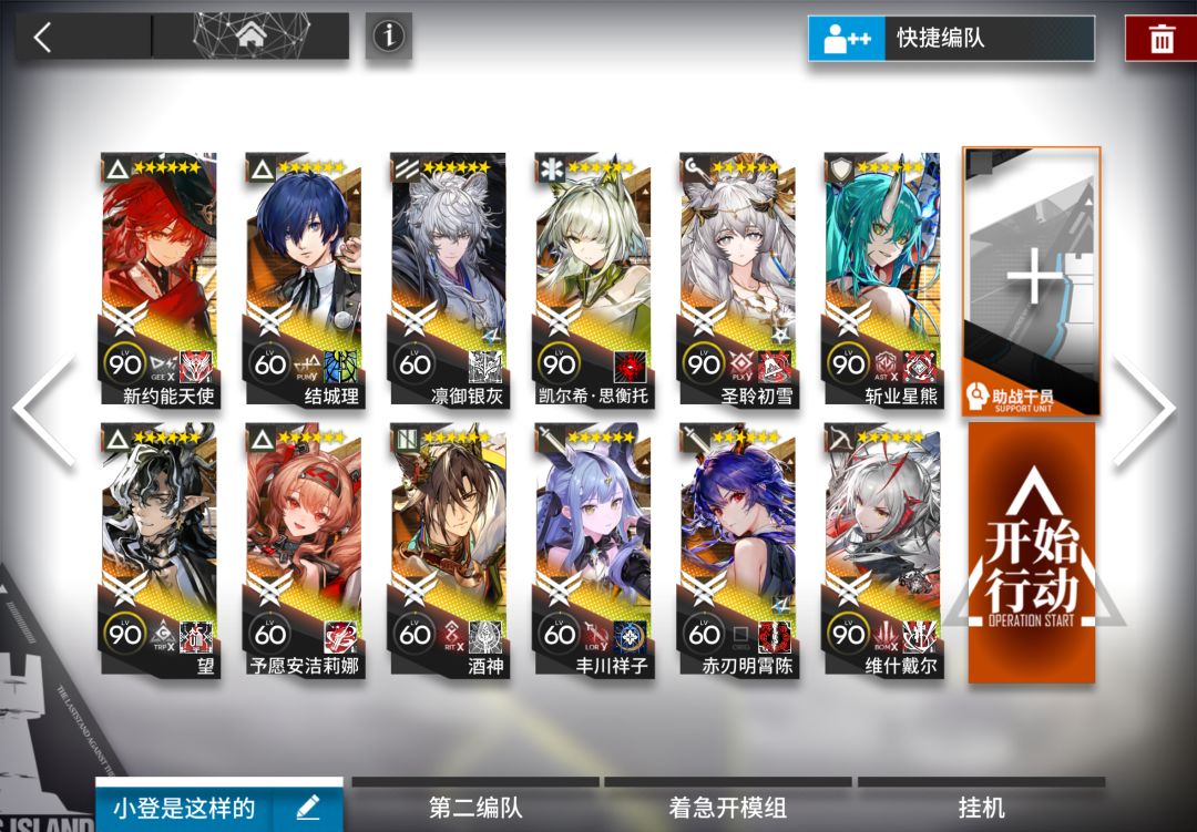 抽到克莱门莎了 编队里要优化谁? 1
