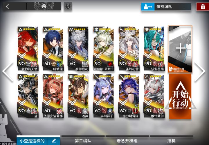 抽到克莱门莎了 编队里要优化谁?截图