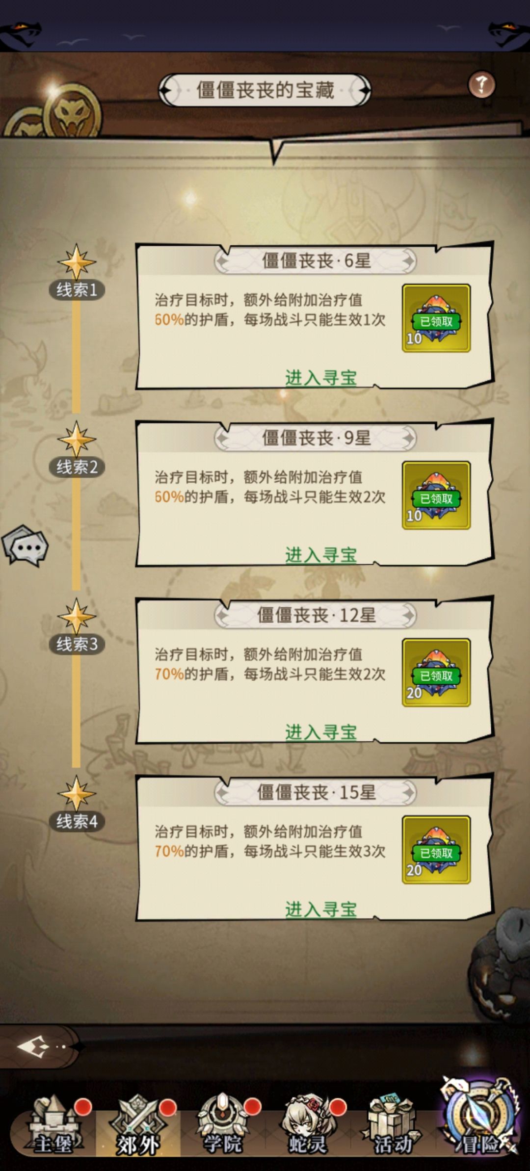 0氪70天通关一个副本留念 2