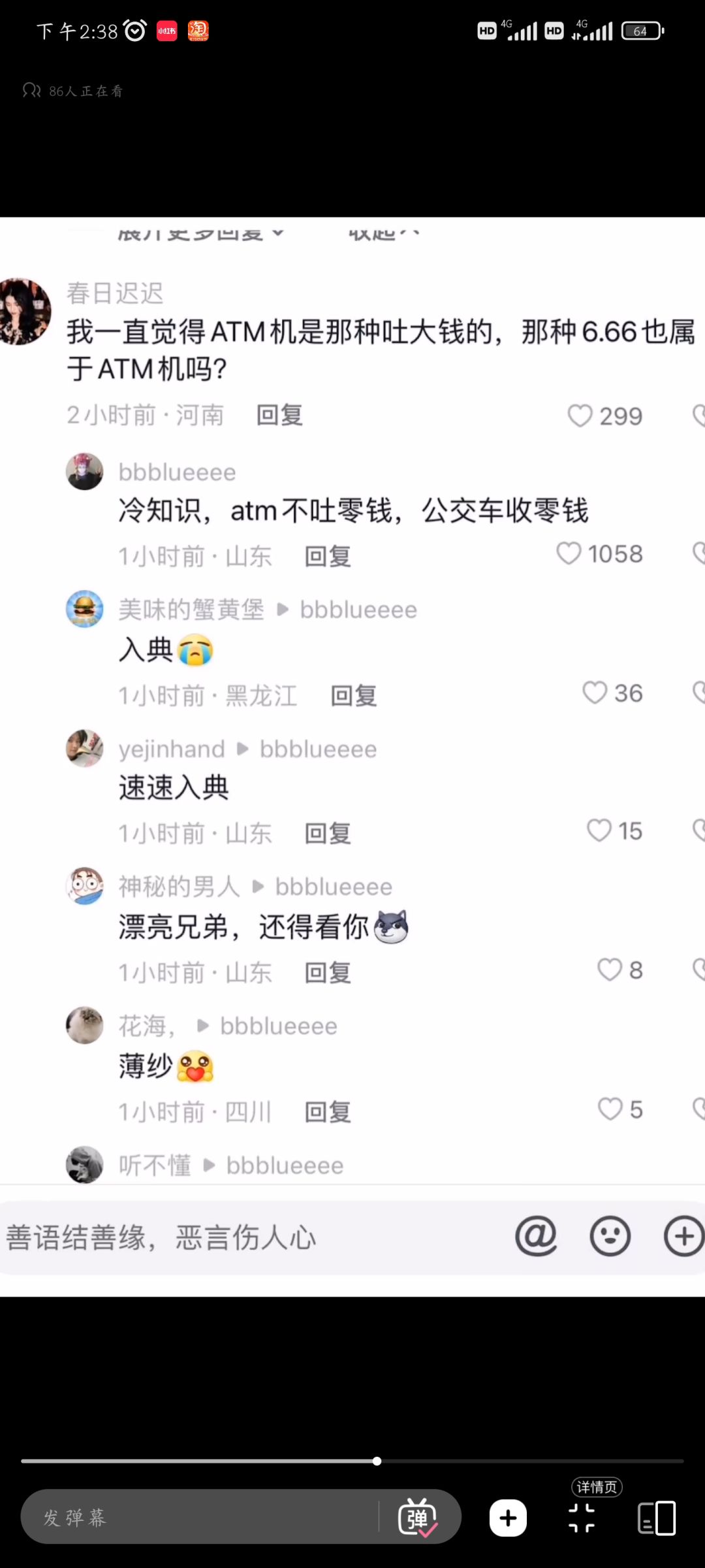 我要依偎在你怀里，做你一个人的猫咪截图