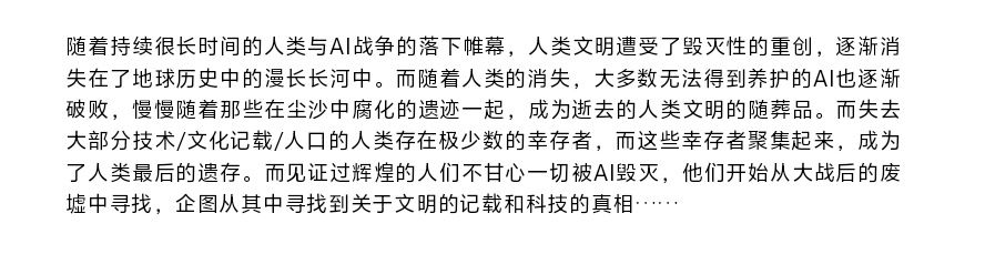 【开发者日志】世界观分享 2
