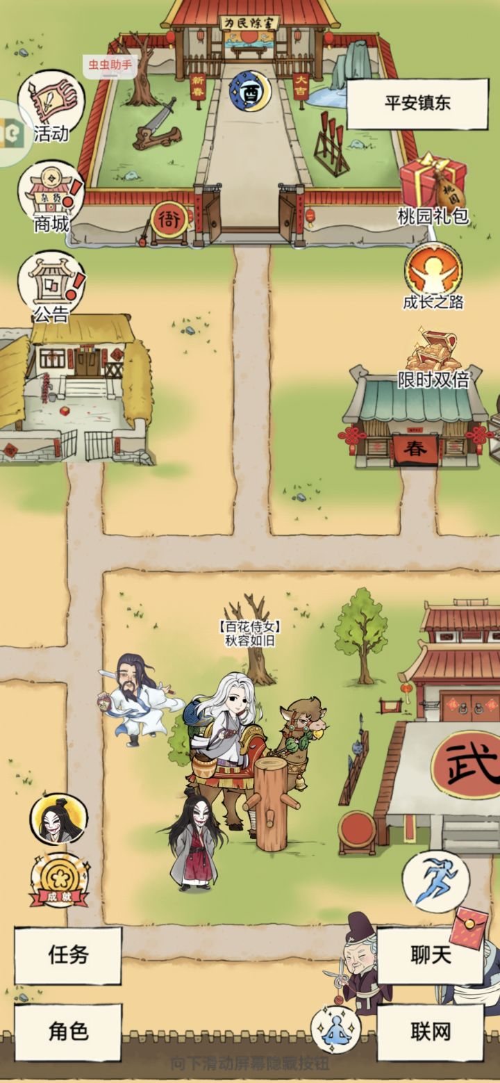 灰白姐妹截图