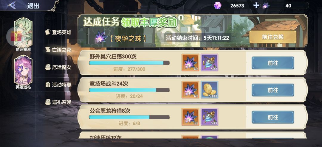 平民开服冲榜小tips 2