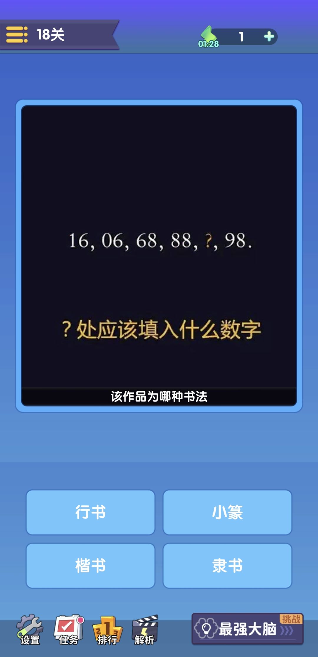 一到书法题就出问题 2