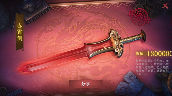 萌新的第二把剑截图