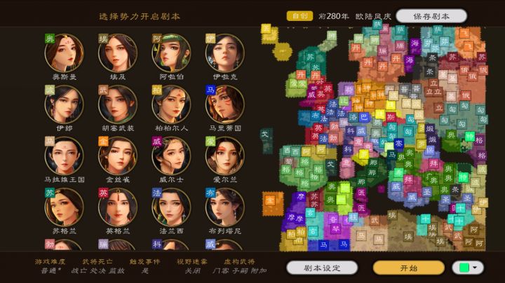 【欧陆中世纪】凤庆截图