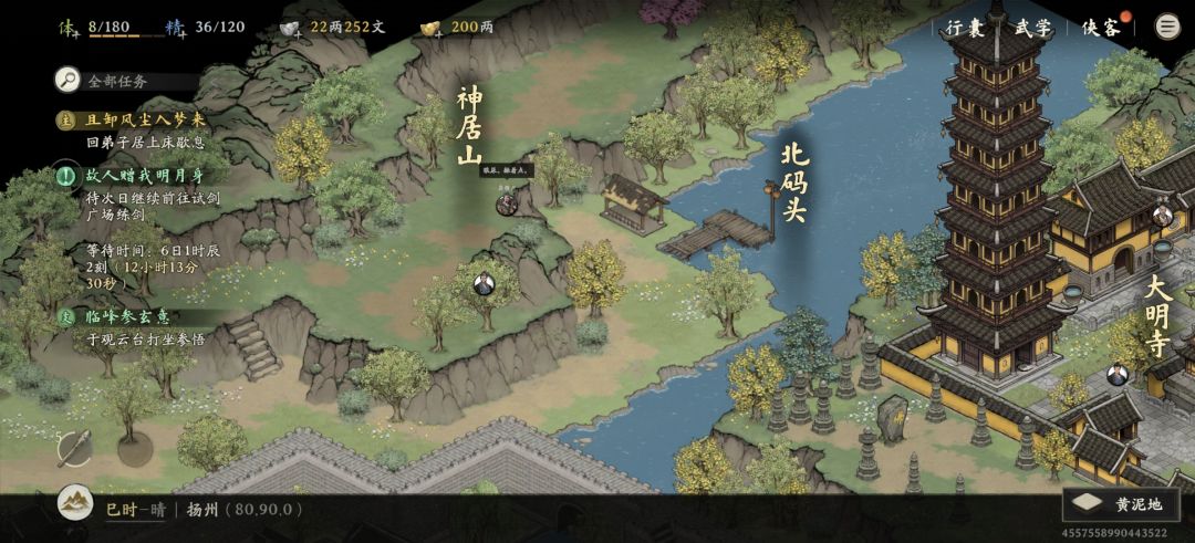 这任务到底在哪啊 2