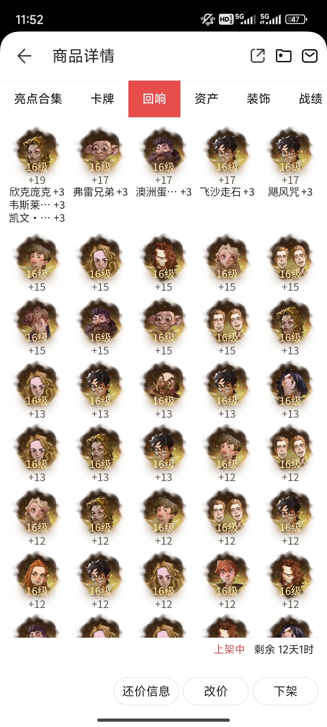求估号 3