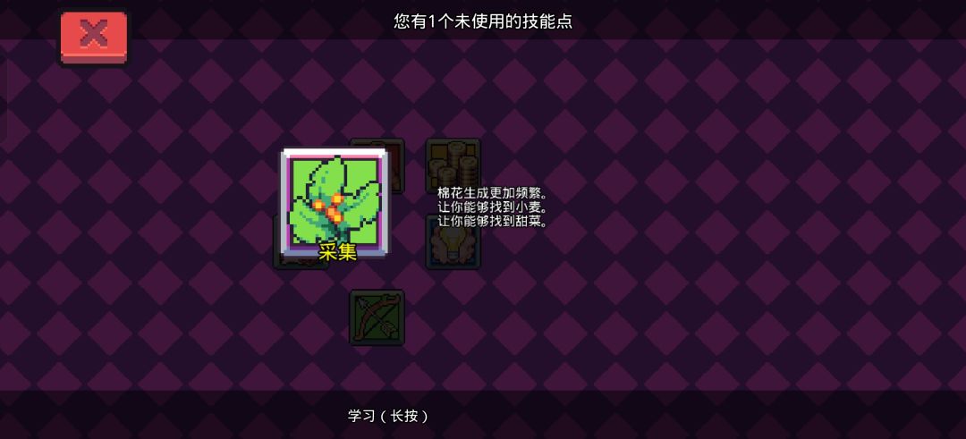 技能长按没反应是怎么回事儿呀 2