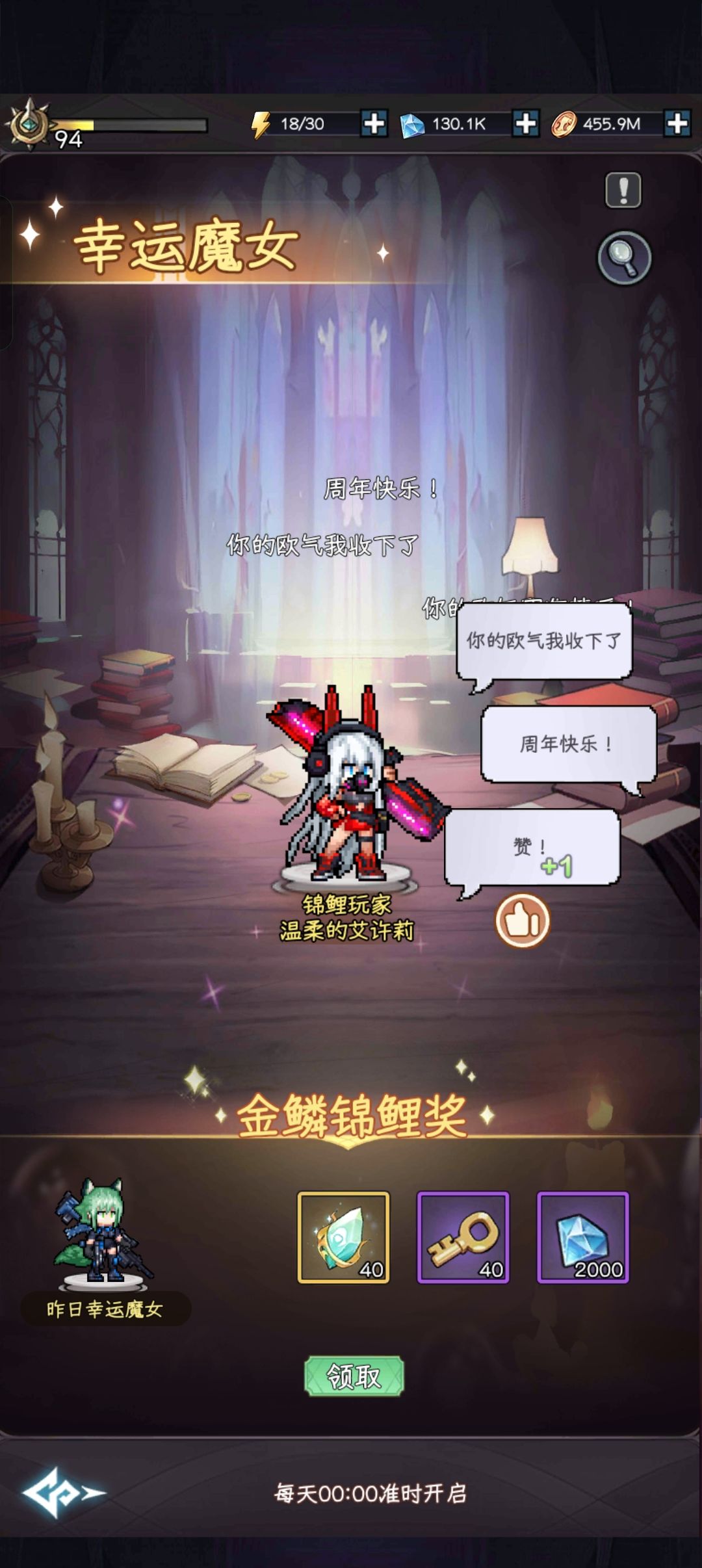 难得欧 2