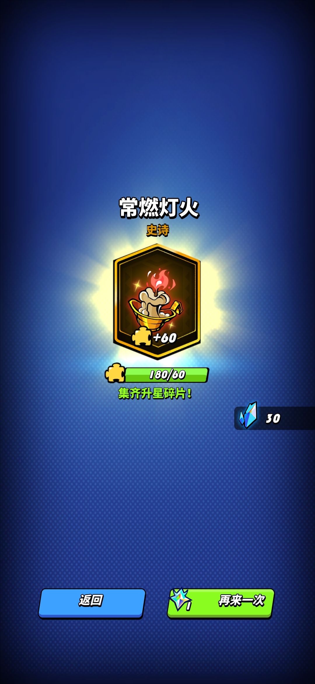 抽卡概率不敢恭维。 1