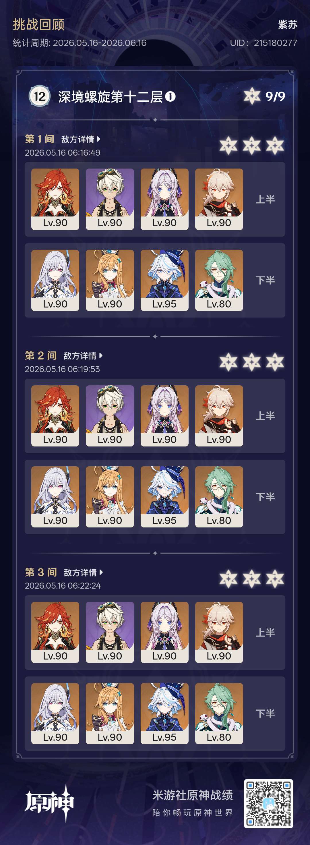 原绽放！冻绽放！多么古老的词汇了 3