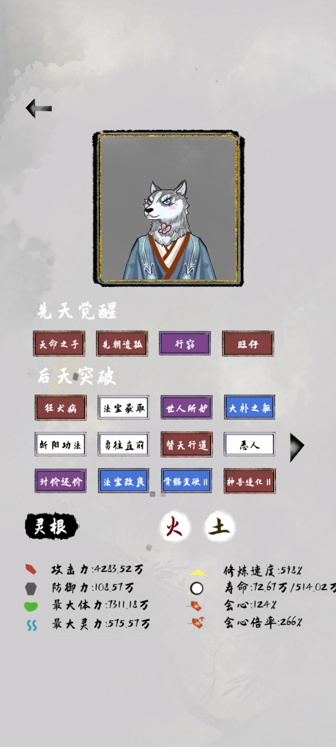 0.2.5最强攻略
裸吊开局，完全不用继承前世。横扫任何流派。

先天选择:狗头人。天命之子。先朝遗孤。最后一个随缘拿什么都可以。

这个玩法完全靠后天天赋，前两个必须是:狂犬病。世人所妒。

狂犬病加百分之1000的攻击攻击力就够用了，世人所妒大突破所有属性加百分之50寿命就够用了。

这个玩法最难的就是心魔，一定要背包留白装扰乱心魔的装备。不要拿头撞心魔，百分百被秒。

渡劫期一定要选择散仙，因为散仙比天仙多10个后天天赋，那必然散仙强🙆

后天属性全点加攻击的，选项里没有加攻击的后天天赋，点不加属性的。不要点防御和其他的，因为心魔和你的属性差不多。防御和血量点高了心魔不好打。

渡雷劫肯定很多道友被雷劫秒。符文格放两个“罗汉符”换着点，白色符文也行，雷劫单次只能破盾，打不掉血。

这个流派我愿称之为欧皇流派，因为开局狂犬病，和世人所妒一起出现的概率太小了。

毕业即无敌！！！


🙄另外想提个建议，鬼谷八荒都能养后宫你给我个画风那么丑的机器人干嘛。截图