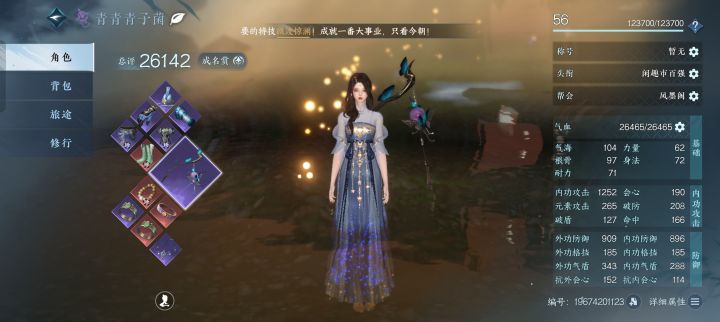 玲珑相思有没有群有没有群有没有群截图