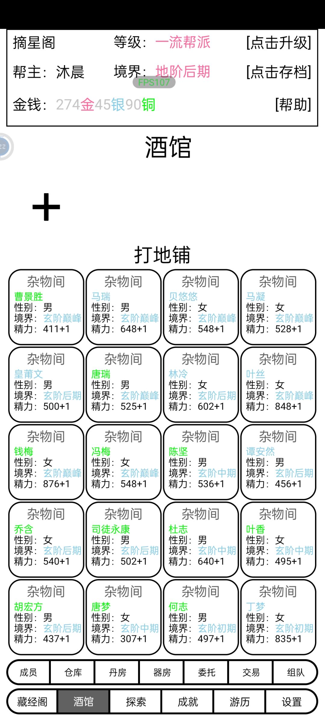 连一铜都不愿意花吗？ 2