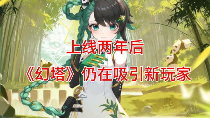 上线两年后,《幻塔》仍在继续吸引更多玩家截图