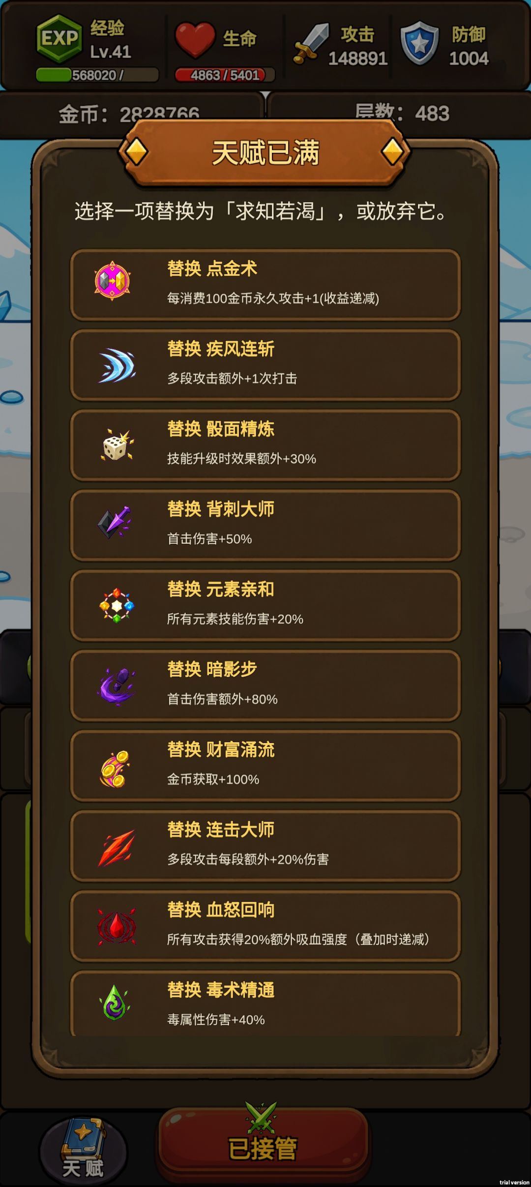 接评价贴图 8