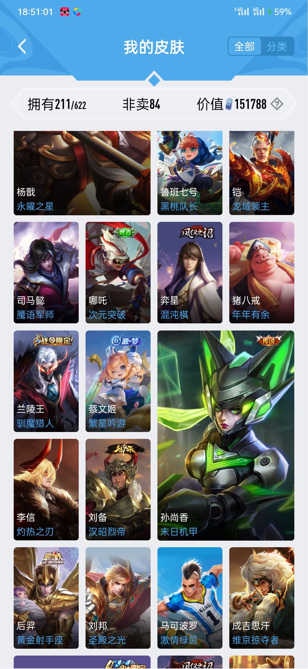 大家看一下这个值多少钱 6