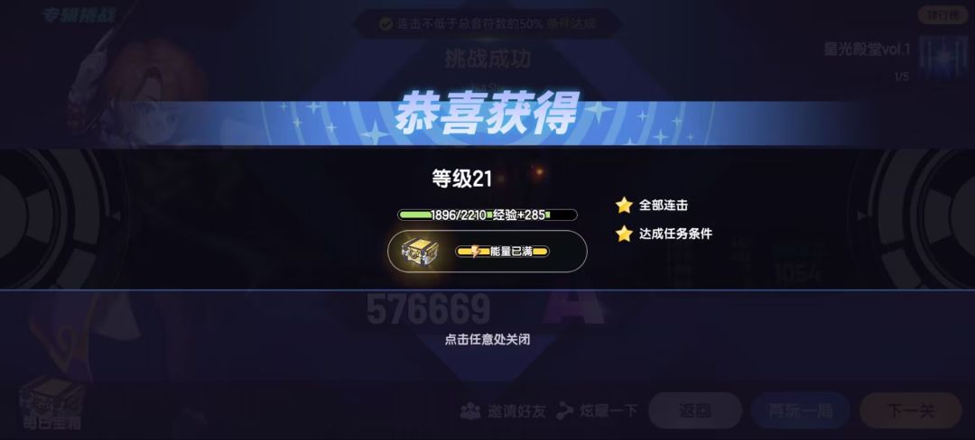 又菜又爱玩 2