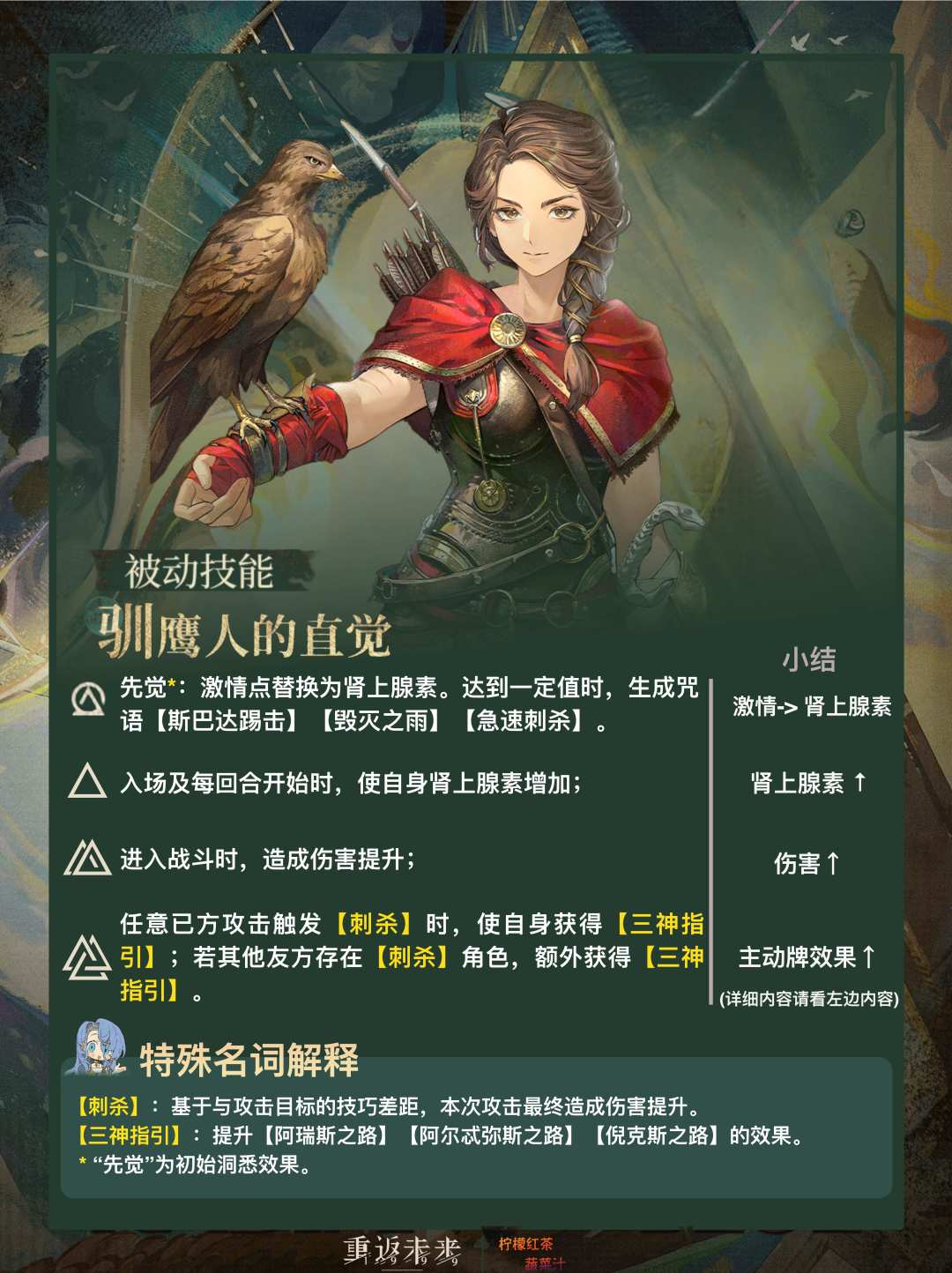 「卡珊德拉」角色养成&抽取建议 | 重返未来 2
