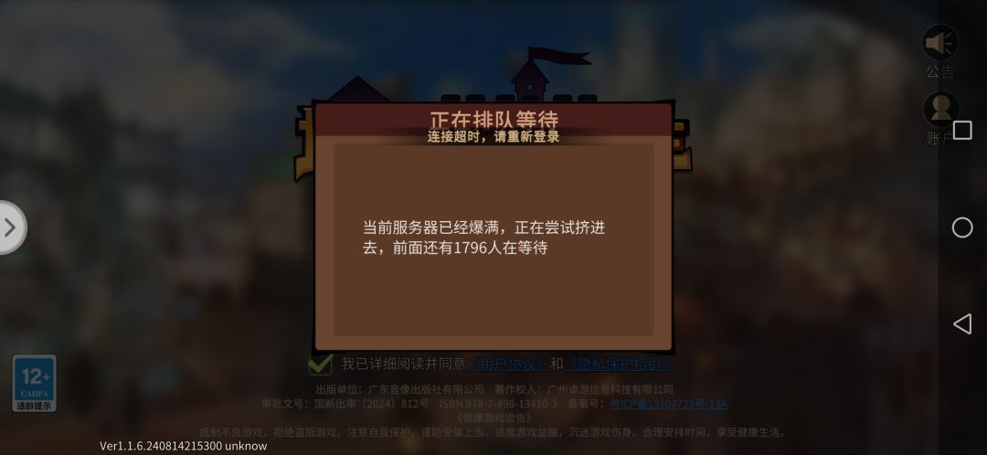 等500进去了断网等1800 1
