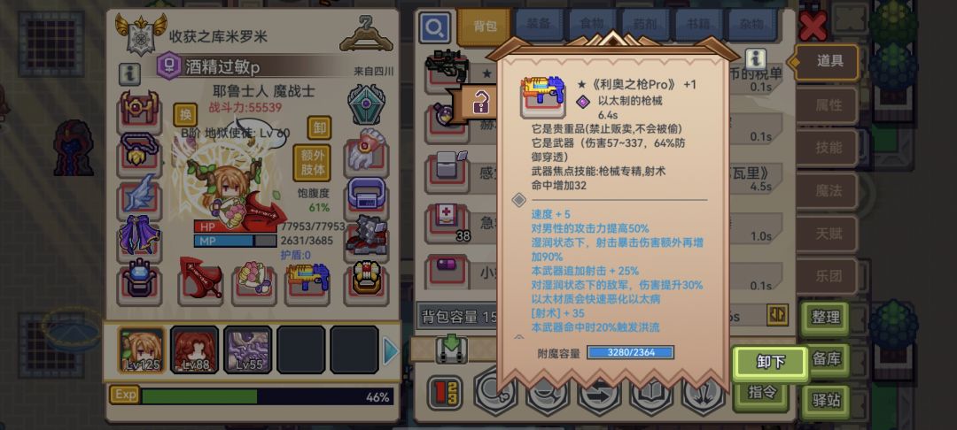 这东西是换妹妹币还是武器 2
