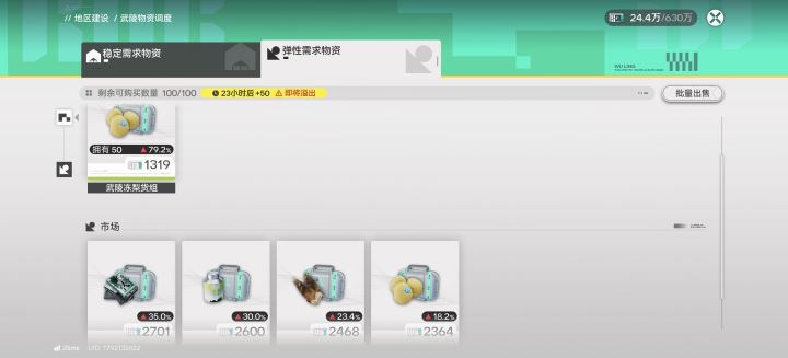 真黑啊截图