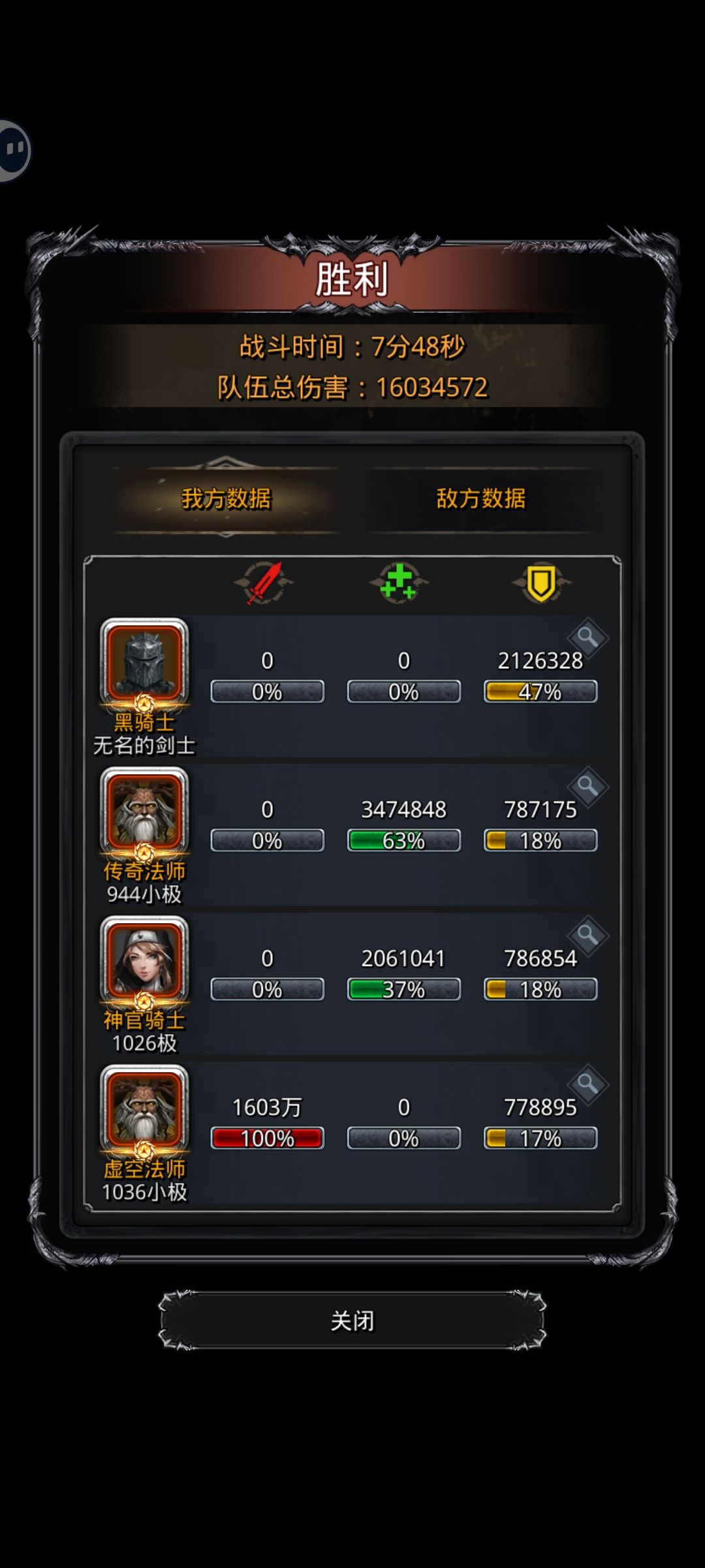 记录一下一把过魔将 5