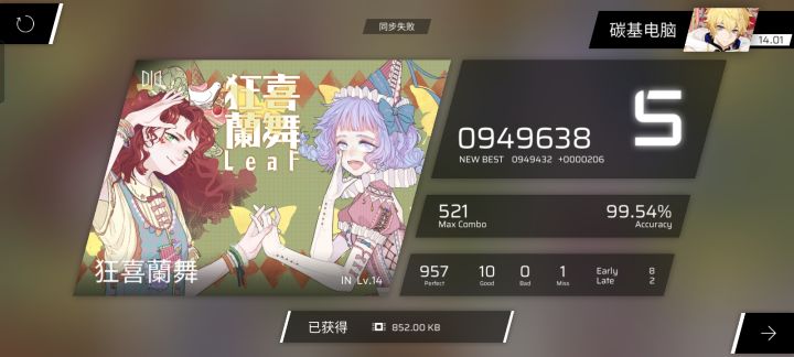 这为什么只给我这点分啊截图
