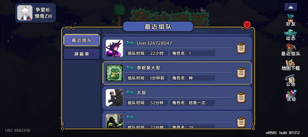 哎呀见到皇帝了,还是土属系的 3