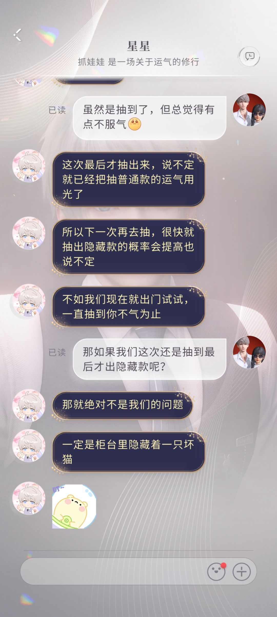 非酋？欧皇！ 4