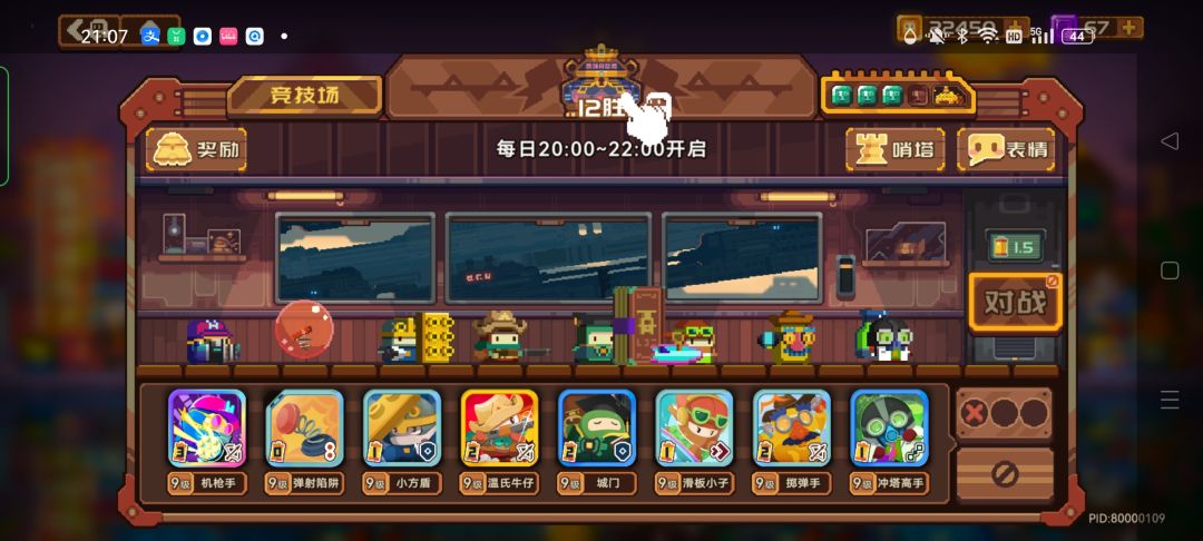 今天四轮十二胜,mvp小电池 2