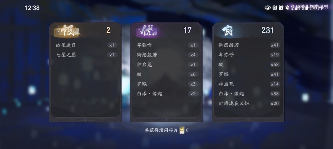 新年快乐百闻牌 2