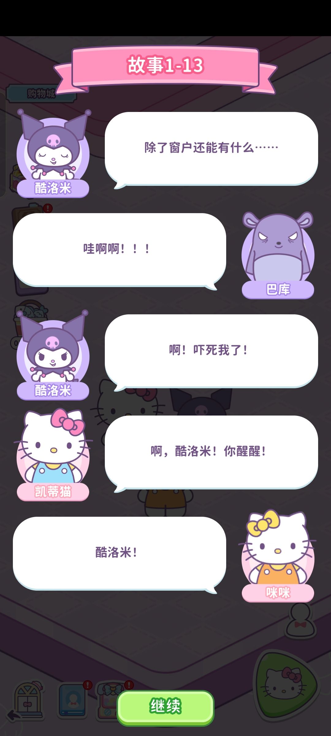 萌的不行了 1