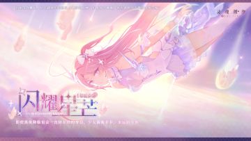 ※偶像企划※系列时装【菲洛多希-闪耀星芒】